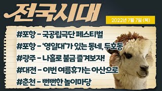 전국시대