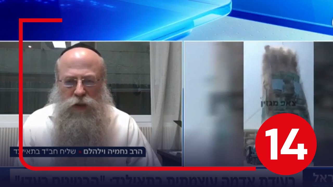 רעידת האדמה העוצמתית בתאילנד | שליח חב"ד: "בחיים לא הרגשתי דבר כזה, הכל הסתחרר"