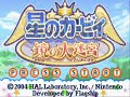 星のカービィ鏡の大迷宮オープニング