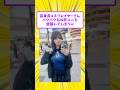 高身長コスプレイヤーさんパツパツなW杯ユニを披露してしまうｗ