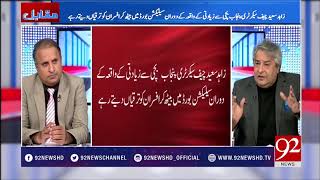 Muqabil - 11 January 2018 - 92NewsHDPlus