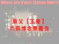 回應王岸然對曾健成的質詢