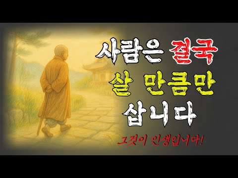 우리는 모두 죽음을 향해 가고 있습니다ㅣ황금명언