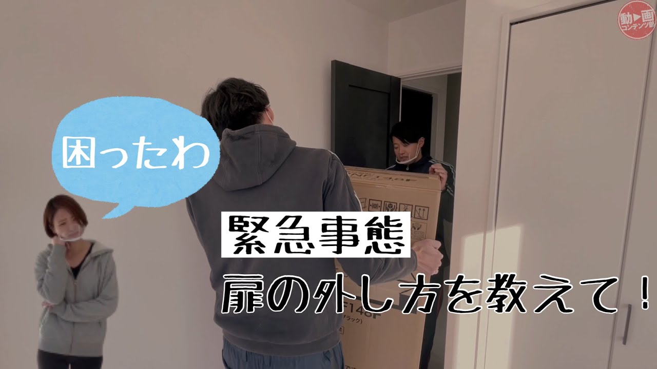 おしえて新築!建具の外し方
