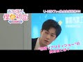 リー・ユンルイが元恋人と再会！！まさかの“恋愛リアリティショー”共演、その舞台裏とは？「おかえり、僕の初恋」 本編切り出し映像第2弾！