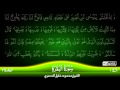 02: Surah Al-Baqara |Part 1| {TAJWEED QURAN} by Siekh Mahmood Khalil Al Husari (Husary)