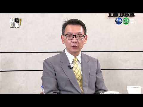 聊聊國防 聯合利劍演習解析
