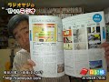 Click here to watch this video 動画でお金を稼ぎたい人「必読」のムック本『動画活用術』