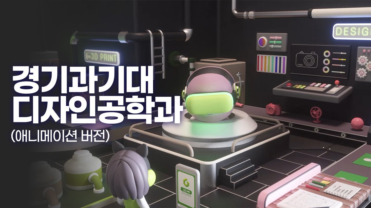 학과 영상 썸네일 이미지