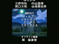 ?????! ED2 ???????