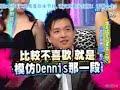 陳漢典模仿DJ Dennis、伍佰、任爸、黃立成、蔡頭康熙來了 2007/03/08