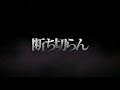 Naruto Shippuuden - La pelicula 08 (劇場版NARUTO-ナルト- 疾風伝08)