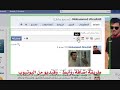 شرح استخدام واعدادات خصوصية الفيس بوك .. الجزء الثاني 
