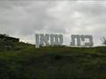 Israel Vi...