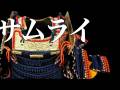 DID Japan Samurai Oda Nobunaga 織田信長