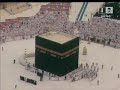 Salat ul Istasqa Haram Shareef Makkah