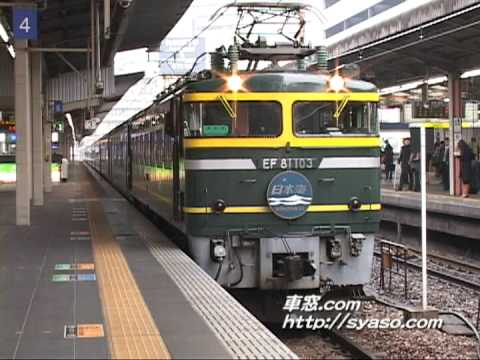 寝台特急 日本海 ４号 大阪駅 到着 回送発車（ﾄﾜｲﾗｲﾄEF81)