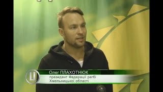 Олег Плахотнюк на Поділля Центр