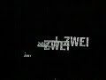 Kamikaze-Teaser