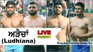 Arraicha (Ludhiana) North India Federation Kabaddi Cup 06 Feb 2018