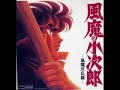 fuma no kojiro ova ending-ano hi kaze no nakade- full ver