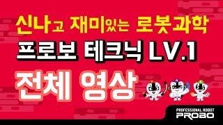 video thumbnail Technic LV.1 youtube