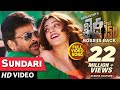 Sundari Full Video Song | Khaidi No 150 | Chiranjeevi,Kajal Aggarwal | Rockstar DSP Sundari Full Video Song | Khaidi No 150 | Chiranjeevi,Kajal Aggarwal | Rockstar DSP