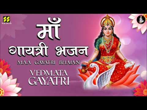 ॥ माँ गायत्री भजन ॥ Maa Gayatri Bhajan - Vedmata Gayatri | Singer: Parthiv Gohil-Dipalee Somaiya