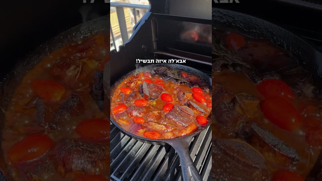 מתכון עסיסי לקוביות אסאדו בבישול איטי עם יין אדום, עשבי תיבול וחריכה מושלמת על גריל אמישראגז