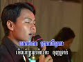 Srolanh oun 365 thngai – Youn Sopheap