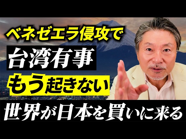 伊木ヒロシが戦争とお金の流れを解説し、台湾有事が起こせない理由と日本の投資戦略を提言