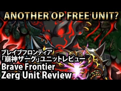 how to obtain zurg brave frontier