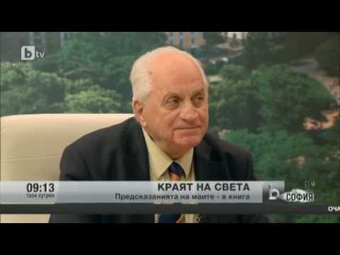 БОГОМИЛ ГЕРАСИМОВ