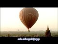 Lay Phyu - Finding A Way