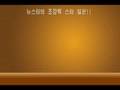 은행매물, 숏세일 스페셜리스트 - 션 백(Sean Paik)