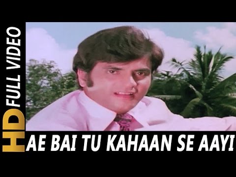 Ae Bai Tu Kahaan Se Aayi | Kishore Kumar | Gehri Chaal 1973 Songs | Hema Malini, Jeetendra