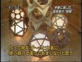 アートな照明キット