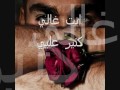جديد رواد صعب شو بدي rawad saab shou badi