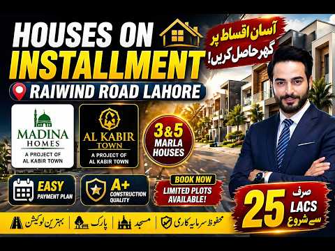 3 Marla Houses On Installment | Madina Homes Maryam Town Payment Plan 2026 | Raiwind Road Lahore