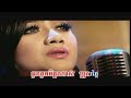 Srolanh Bong Dol Chaung | Kanha (RHM 108)