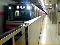 名鉄300系　平安通駅　発車