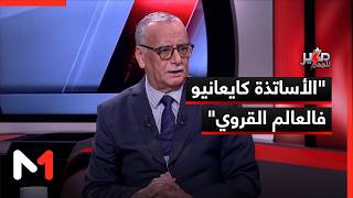 عكوري: الأساتذة كايعانيو فالعالم القروي