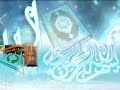 Mawlaya Salli wa Sallim ~  Ahbab al Mustapha