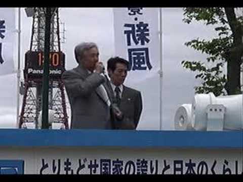 維新政党・新風 H19.5/27札幌 街頭演説 3/3 (せと弘幸先生)