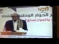كلمة شامخ بكيل الشيخ/محمدبن ناجي الغادر في مؤتمر الحوار الوطني