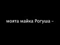 Zableialo mi agunce, ???????? ?? ??????