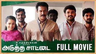 Adutha Saattai Tamil Full HD Movie with English Su