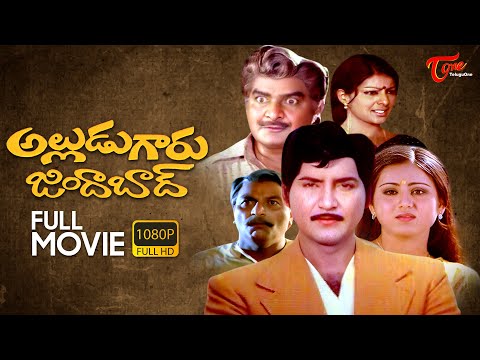 alludugaru zindabad, sobhan babu, satyanarayana, telugu movies, teluguone movies, full length telugu movies, hd movies, family drama, love stories, tv shows, short film, jayapradam, etv shows, local tv shows, maa tv, tv5, news