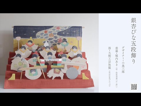 小黒三郎「銀杏びな五段飾り」在庫あります。円と縁。素晴らしい 小黒三郎「銀杏びな五段飾り」在庫あります。円と縁。素晴らしい