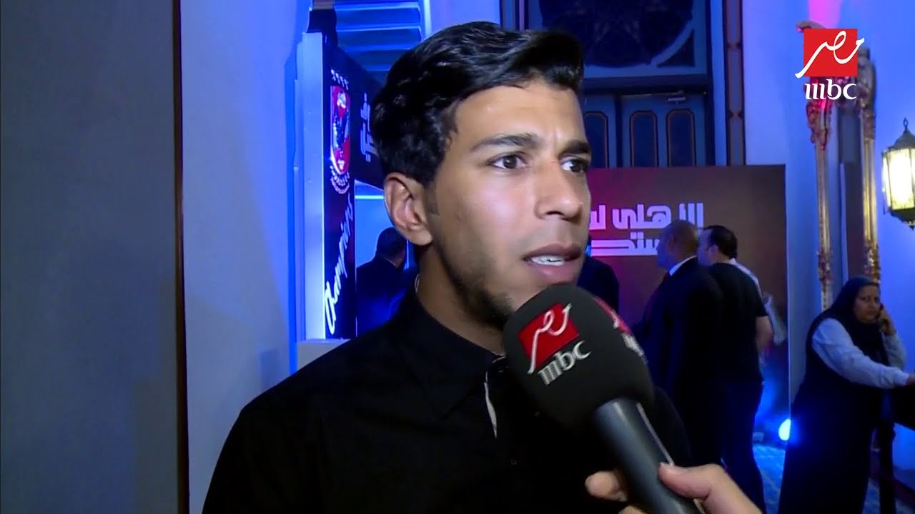 أحمد حمودي: التقدير والاحترام دائما من سمات الأهلي واحرزنا البطولة الأغلى في تاريخ النادي